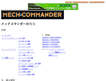Tablet Screenshot of mech.megamax.org